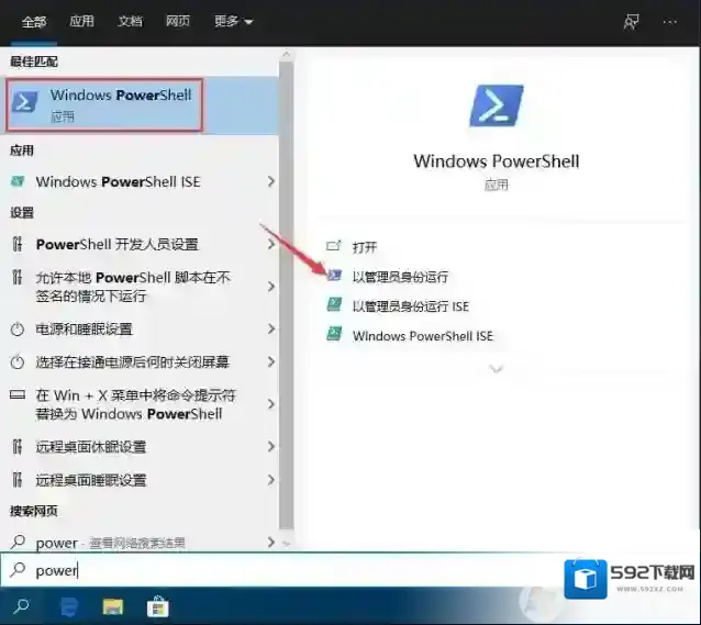 Win10任务栏经常假死的命令修复方法