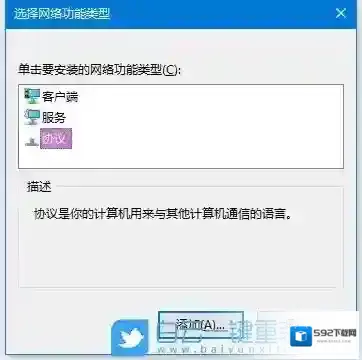 Windows10局域网联机