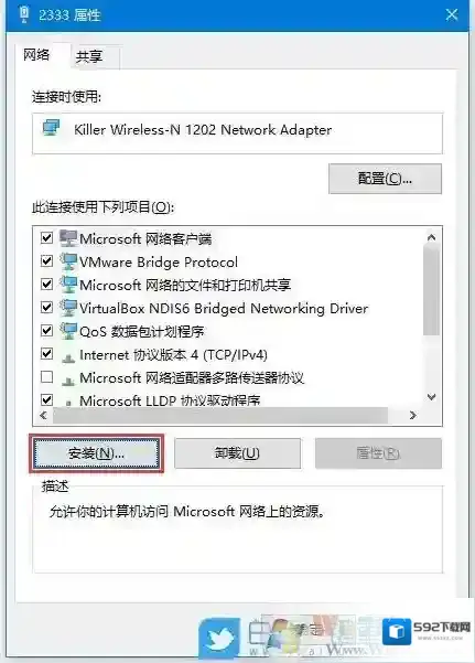 Windows10属性