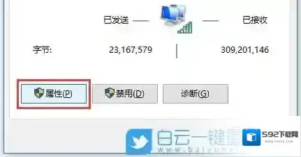 Windows10点击