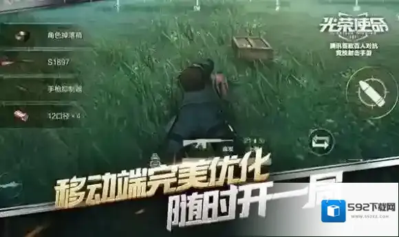 光荣使命手游陀螺仪介绍 陀螺仪功能介绍