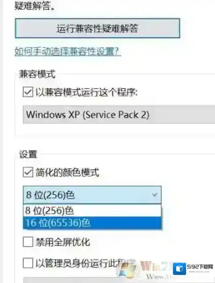 Windows10经典老游戏