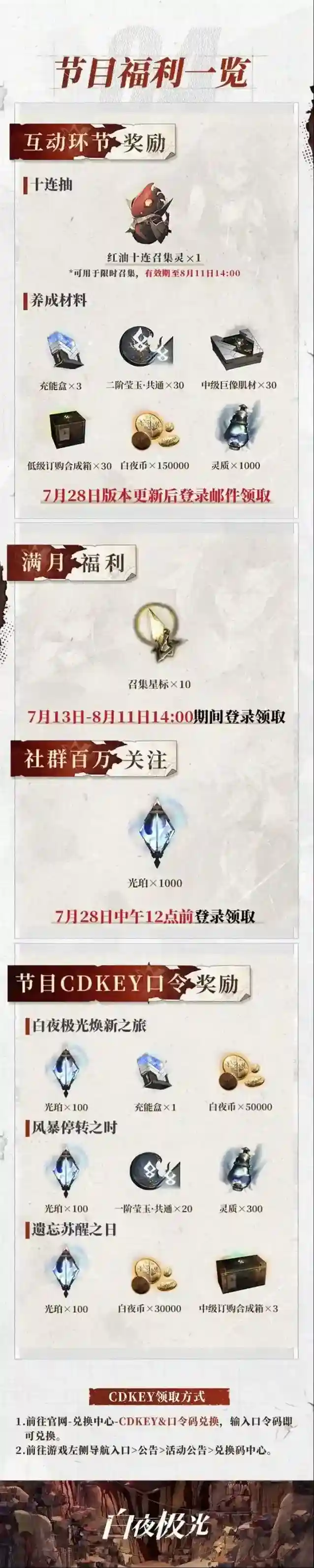 白夜极光中心