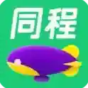 同程旅游同程旅游
