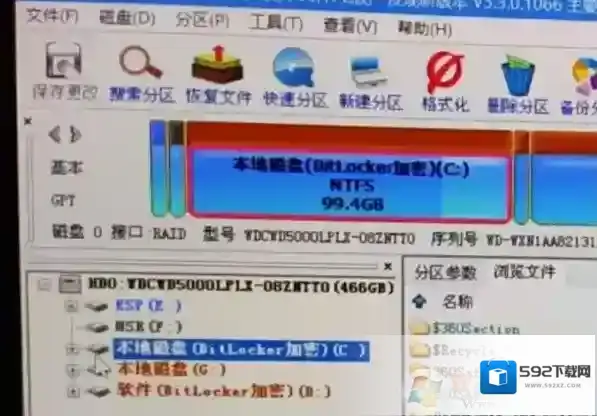 Windows10加密