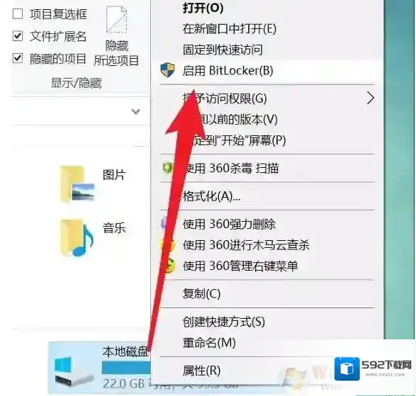Windows10右键