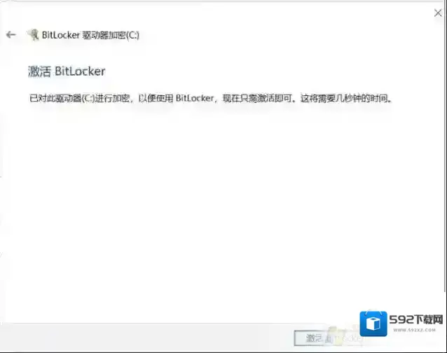Windows10如何解除
