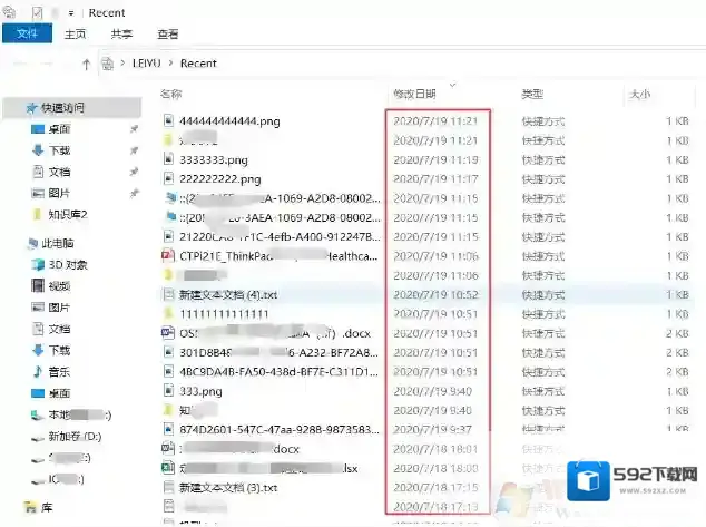 Windows10快速访问