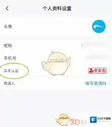 掌游成都绑定