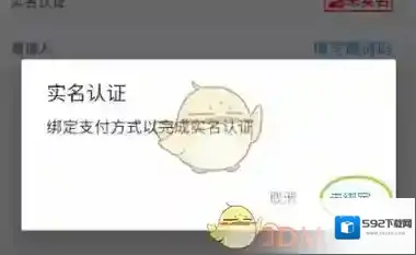 掌游成都弹出窗口