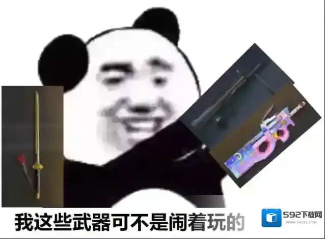 穿越火线枪战王者生化