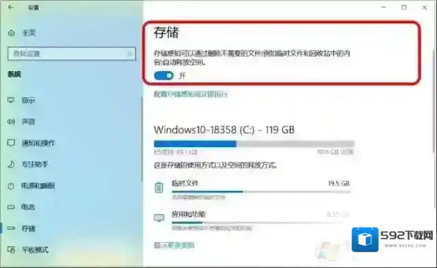 Windows10回收站