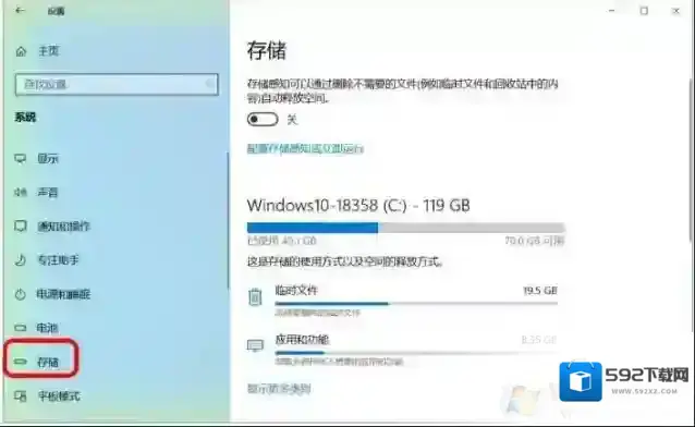 Windows10文件