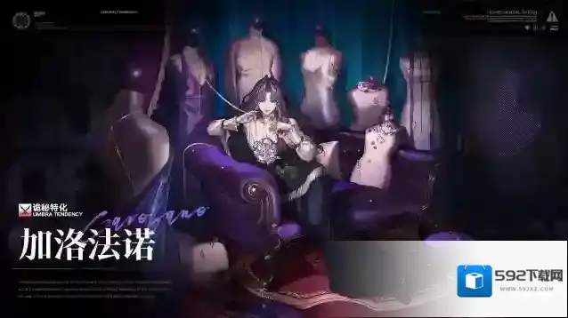 无期迷途【禁闭者档案】丨MBCC-S-514「加洛法诺」