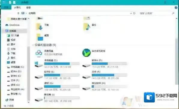 Windows10原神