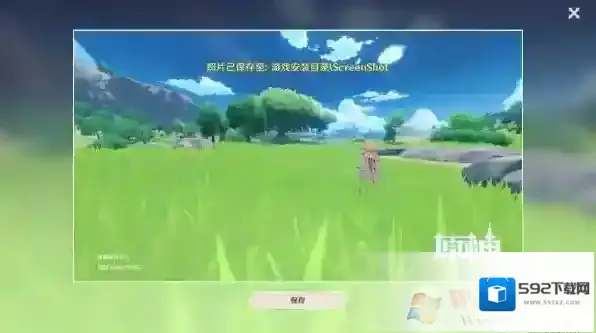 Windows10截图