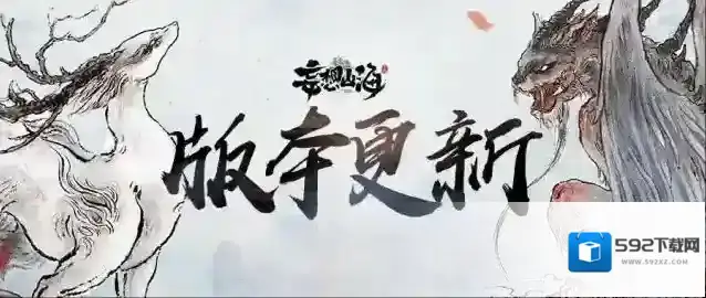 妄想山海【更新公告】07月11日全部服务器停服更新公告