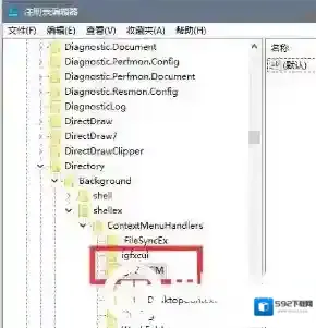 Windows10右键