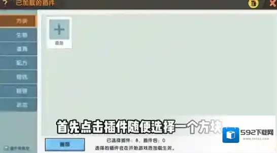 迷你世界方块