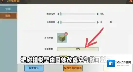 迷你世界模板