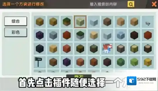 迷你世界空气