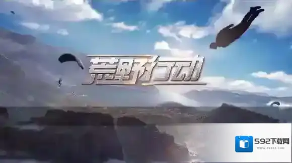 荒野行动怎么走路不发出声音 靠近敌人不被发现方法