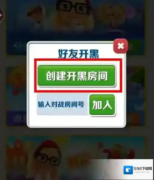 地铁跑酷官方中文版怎么联机