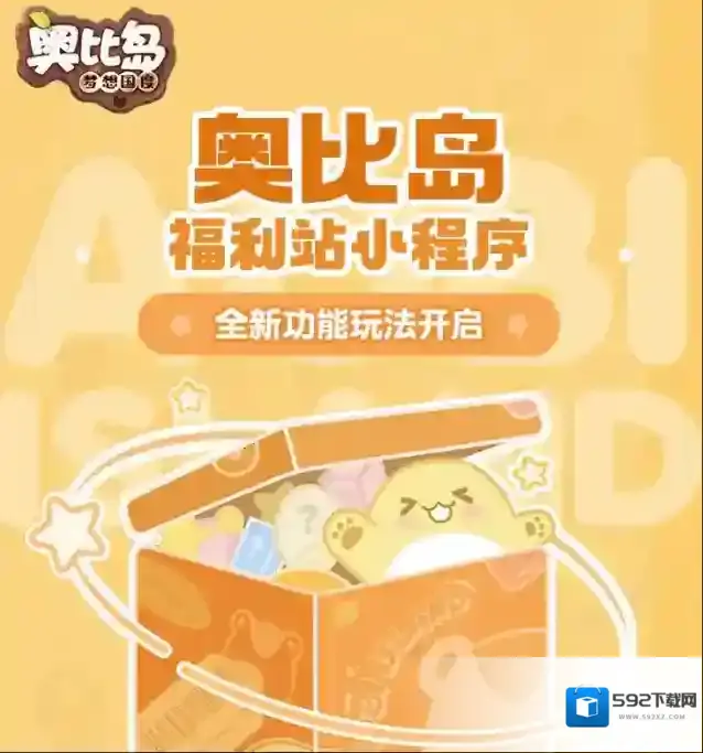 奥比岛梦想国度梦想国度