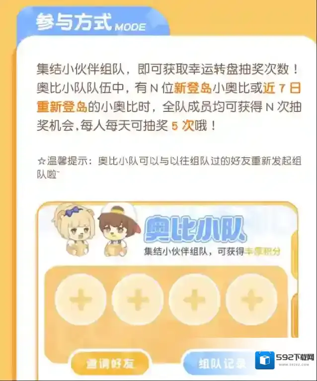 奥比岛梦想国度游戏周边