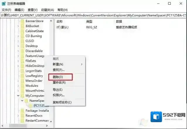 Windows10爱奇艺