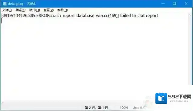 Win10桌面经常出现debug.log文件怎么可以删除吗