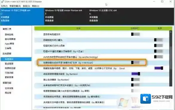 Windows10快捷方式
