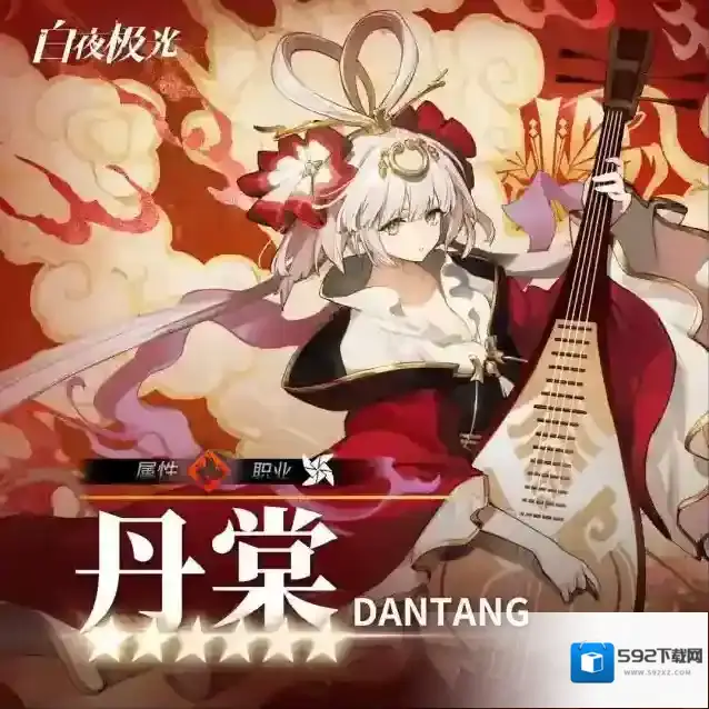 白夜极光丹棠
