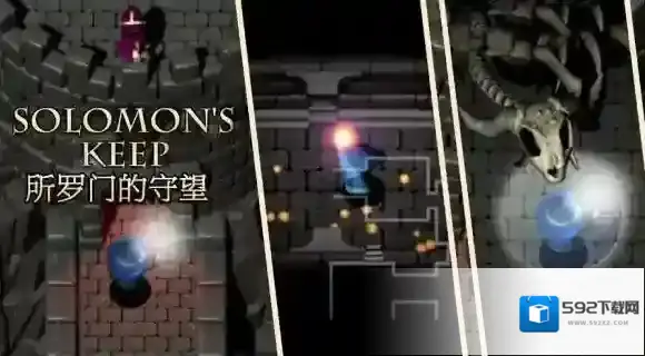 所罗门的守望技能