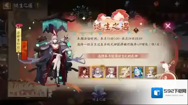 阴阳师式神