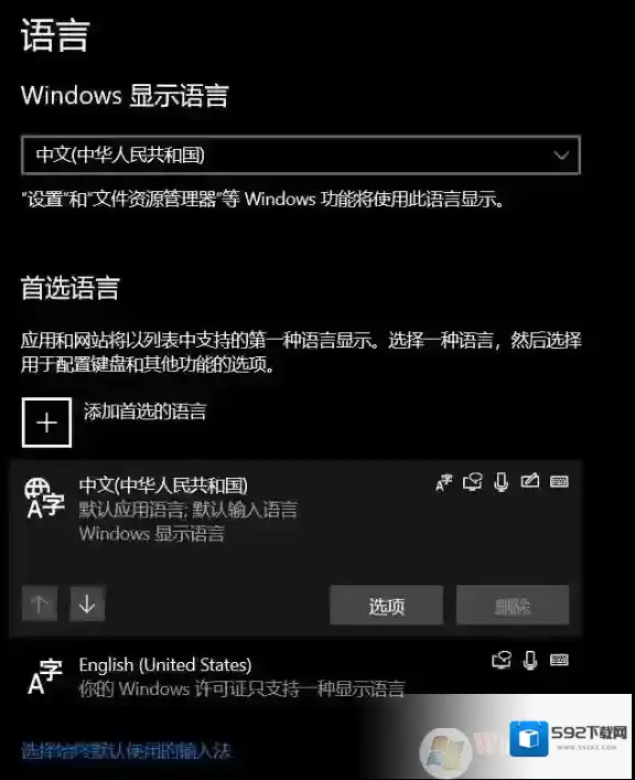Windows10游戏