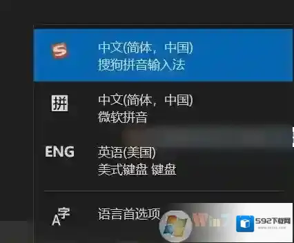 Win10《纪元1800》无法输入中文解决方法