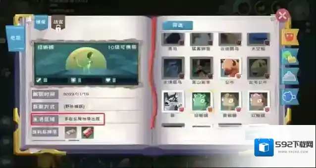 创造与魔法绿蜥蜴在哪里?创造与魔法绿蜥蜴位置介绍