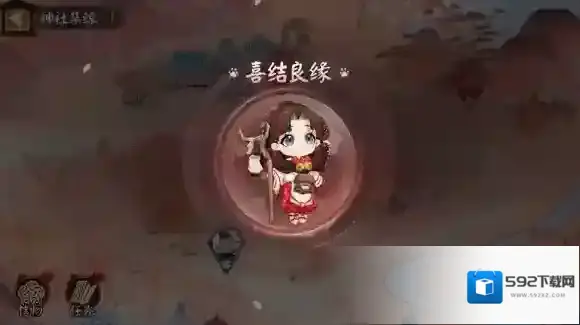 阴阳师神社