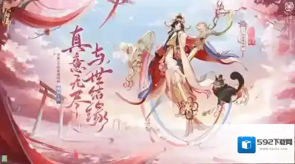 阴阳师集缘