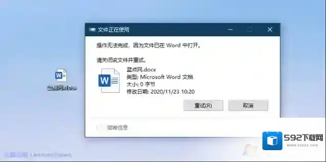 微软正在为Win10添加文件被占用检测占用进程功能