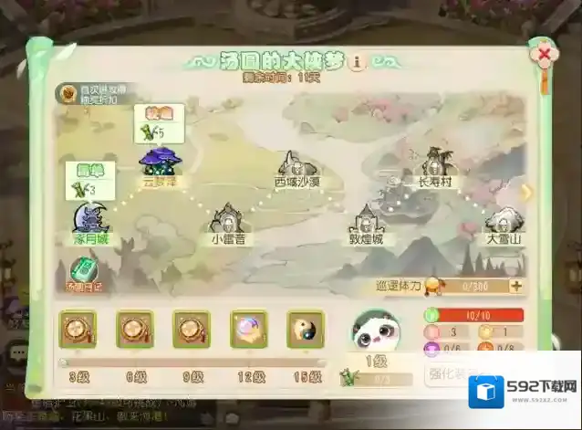梦幻西游仲夏