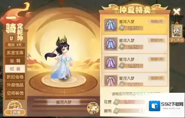 梦幻西游玩家