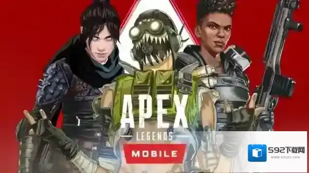 《Apex高能