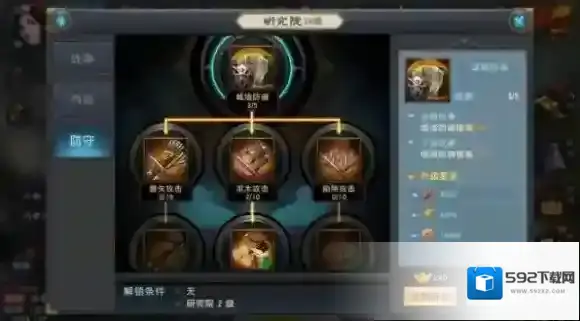 汉王纷争器械