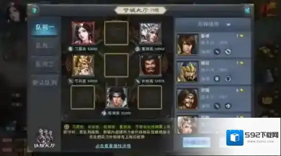 汉王纷争守城