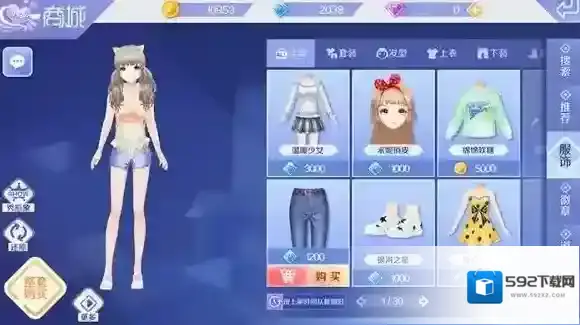 QQ炫舞商城