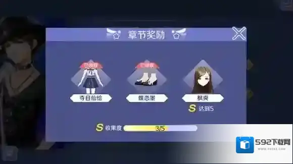 QQ炫舞服饰