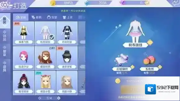 QQ炫舞工坊