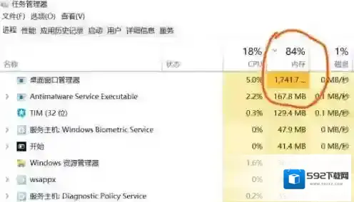 Win10桌面窗口管理器占用内存过高的解决方法